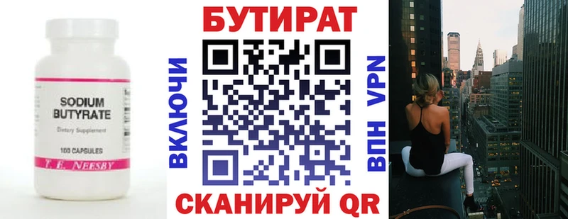 Бутират BDO 33%  ссылка на мегу сайт  Заполярный 