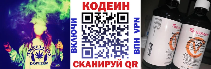 Кодеиновый сироп Lean напиток Lean (лин) Заполярный