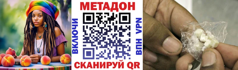 Метадон кристалл Заполярный